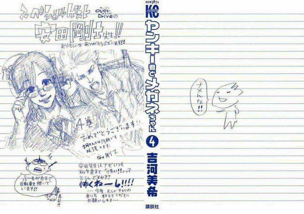 Yankee-Kun To Megane-Chan - Nhóc Quậy Và Nhỏ 4 Mắt Chapter 24 trang 2