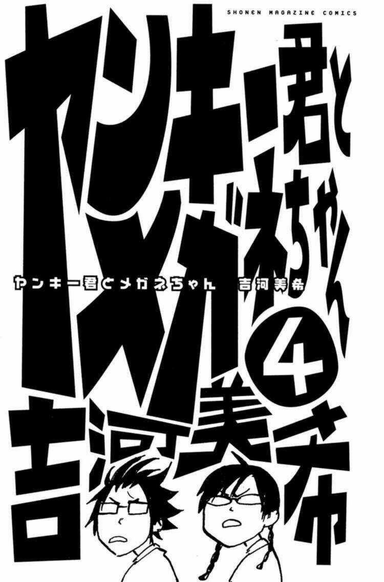 Yankee-Kun To Megane-Chan - Nhóc Quậy Và Nhỏ 4 Mắt Chapter 24 trang 5