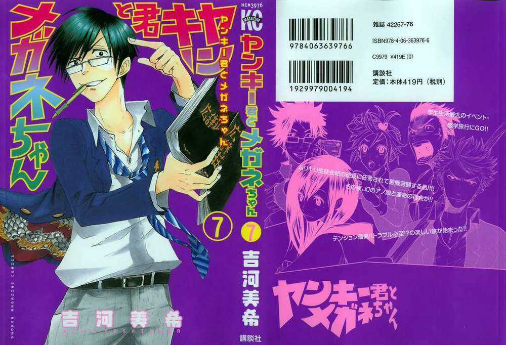 Yankee-Kun To Megane-Chan - Nhóc Quậy Và Nhỏ 4 Mắt Chapter 52 trang 0