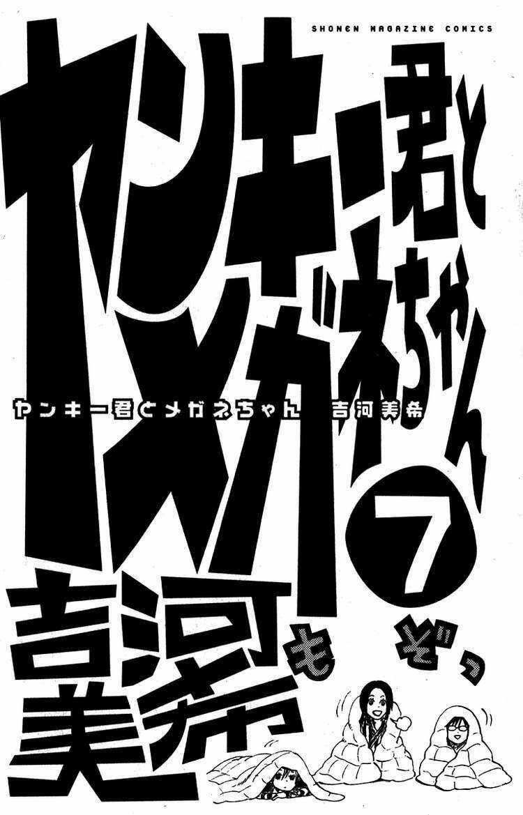 Yankee-Kun To Megane-Chan - Nhóc Quậy Và Nhỏ 4 Mắt Chapter 52 trang 5