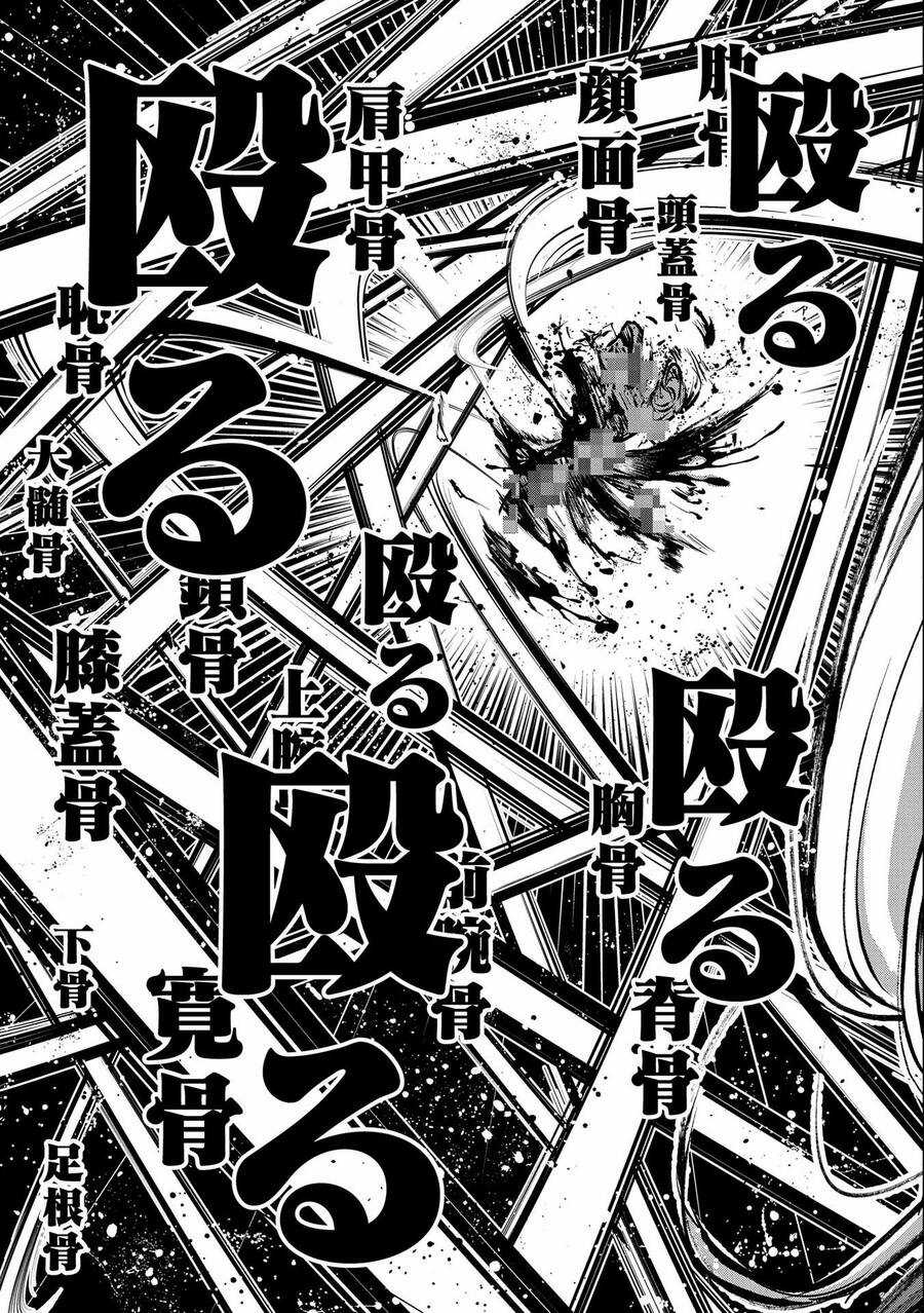 Yasei No Last Boss Ga Arawareta Chapter 44.1 trang 21