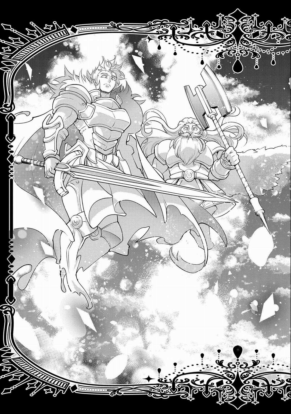 Yasei No Last Boss Ga Arawareta Chapter 45.2 trang 20