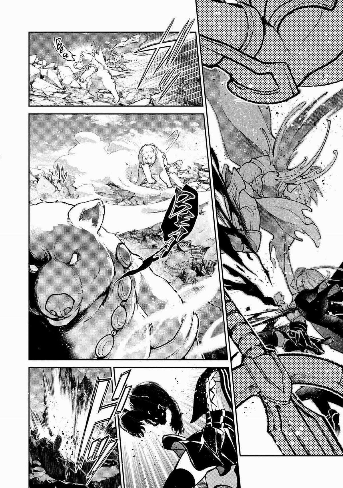 Yasei No Last Boss Ga Arawareta Chapter 47.1 trang 18