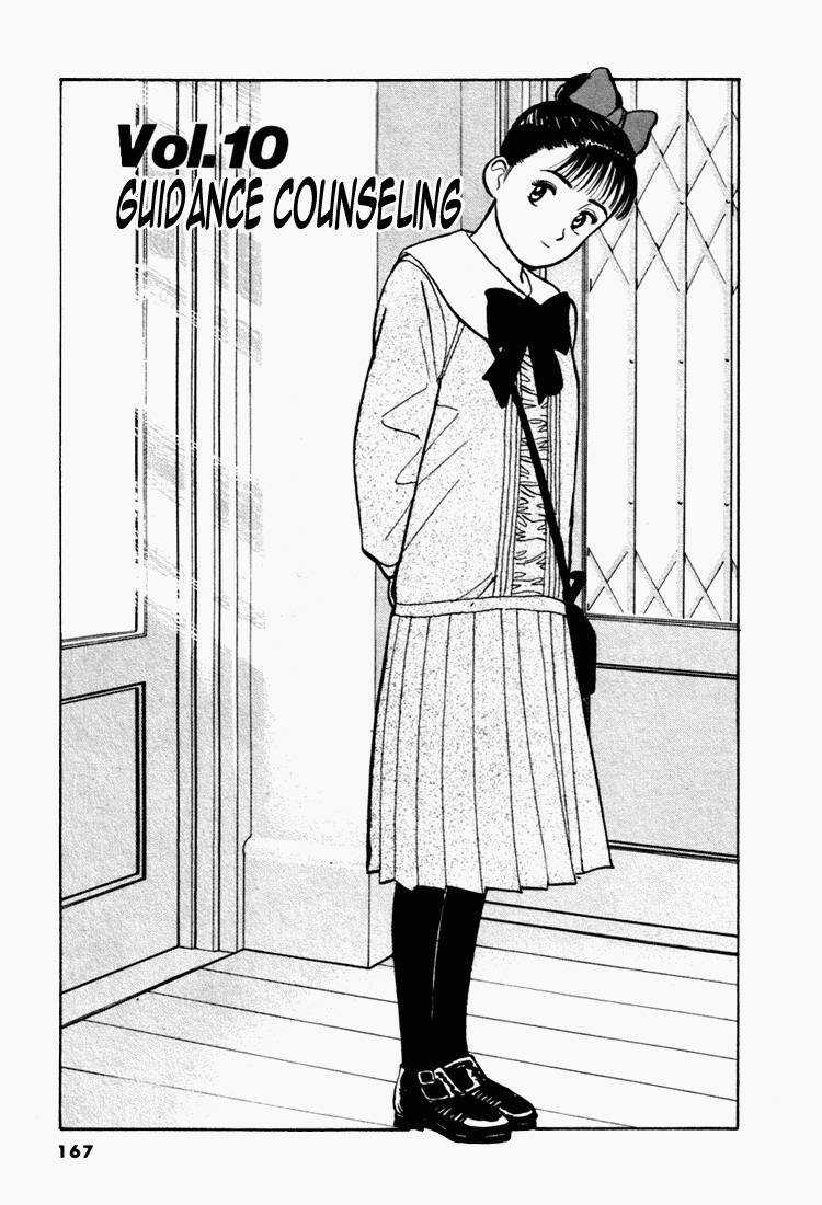Yawara Chapter 43 trang 1