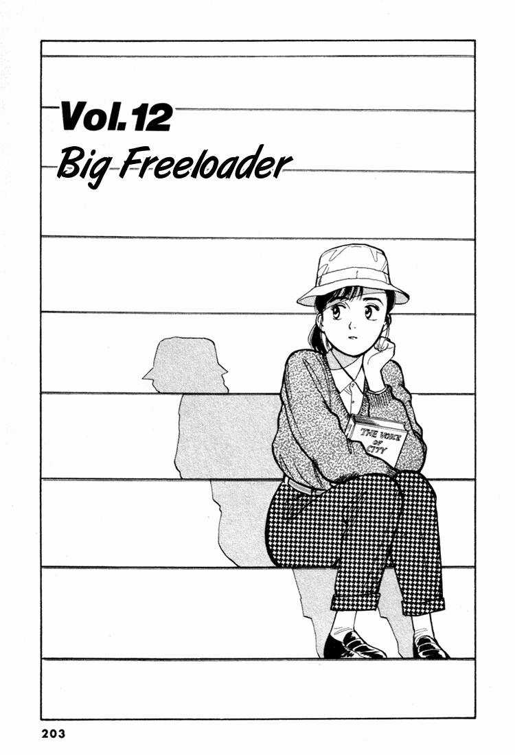 Yawara Chapter 45 trang 1