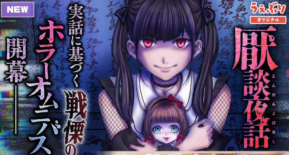 Yếm Đàm Dạ Thoại Chapter 1 trang 2