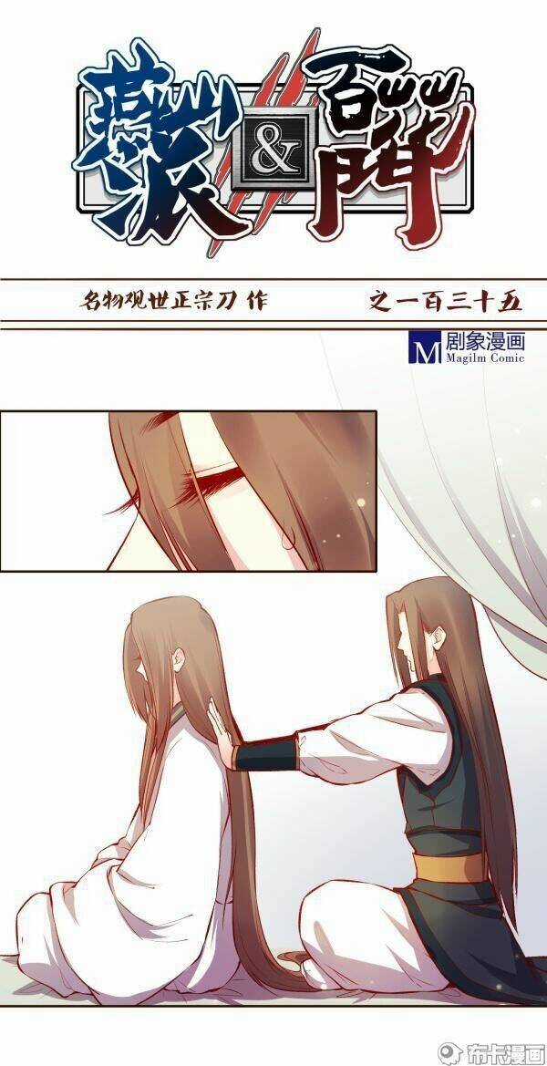 Yến Sơn Phái Và Bách Hoa Môn Chapter 135 trang 1