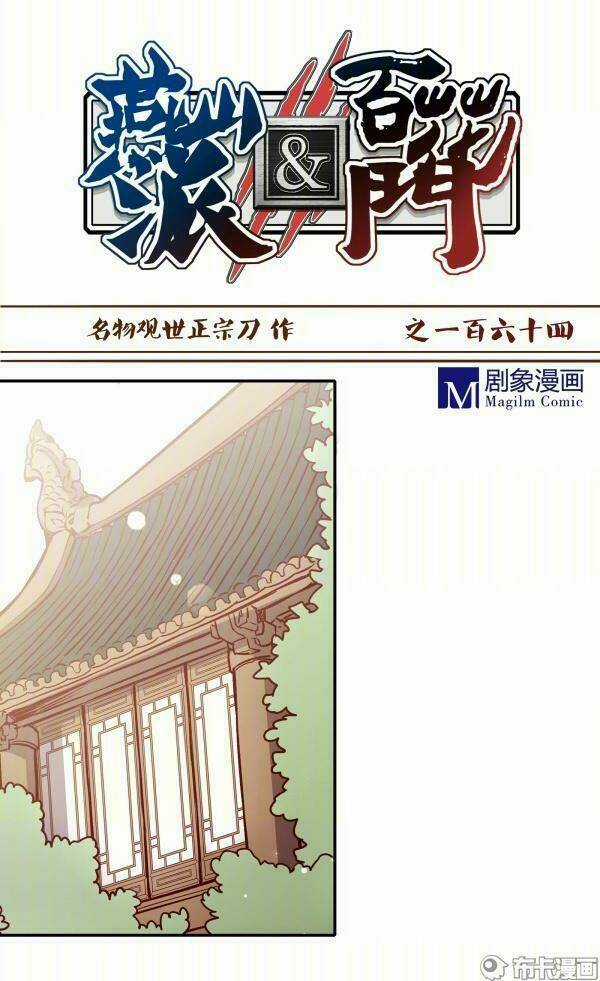 Yến Sơn Phái Và Bách Hoa Môn Chapter 164 trang 1