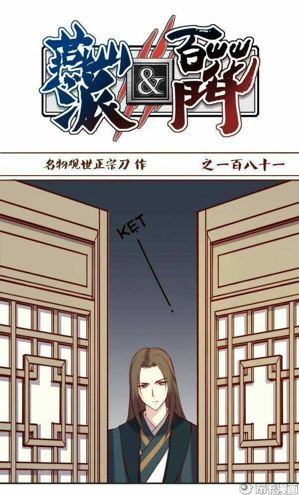 Yến Sơn Phái Và Bách Hoa Môn Chapter 181 trang 2