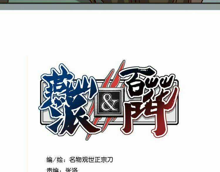 Yến Sơn Phái Và Bách Hoa Môn Chapter 185 trang 6