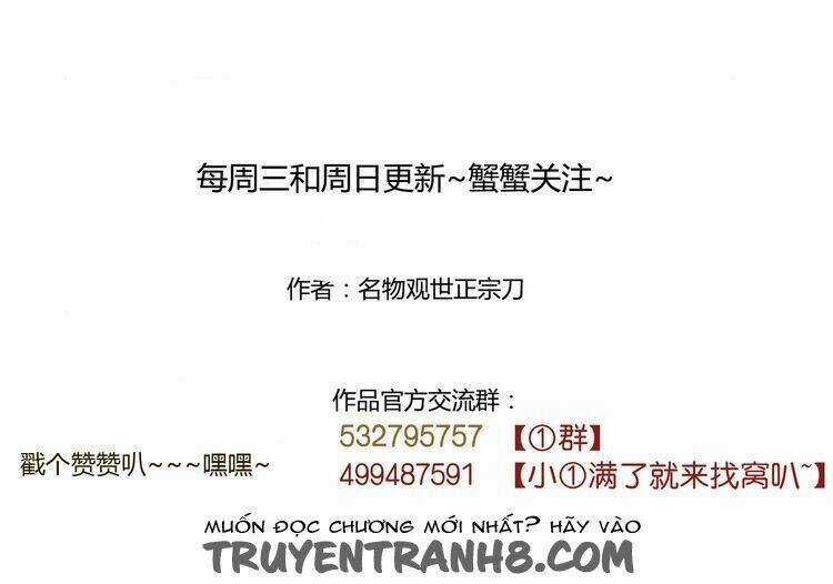 Yến Sơn Phái Và Bách Hoa Môn Chapter 186 trang 32