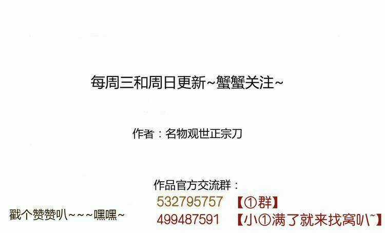 Yến Sơn Phái Và Bách Hoa Môn Chapter 188 trang 26