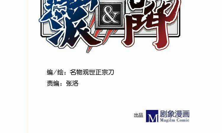 Yến Sơn Phái Và Bách Hoa Môn Chapter 189 trang 4