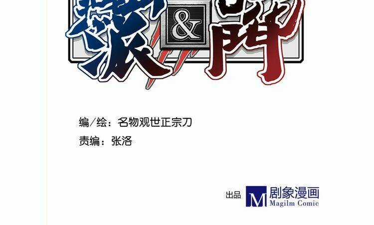 Yến Sơn Phái Và Bách Hoa Môn Chapter 191 trang 4