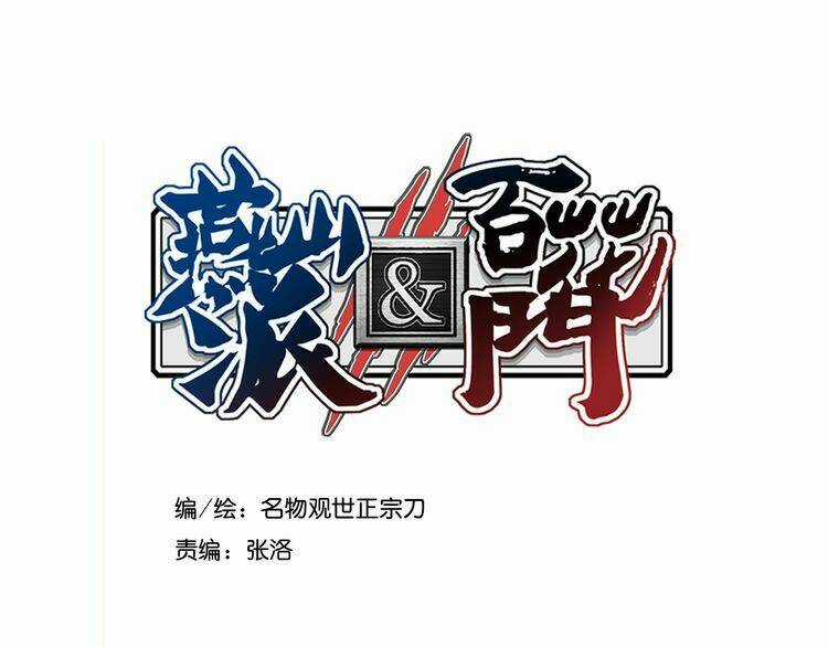 Yến Sơn Phái Và Bách Hoa Môn Chapter 191 trang 81