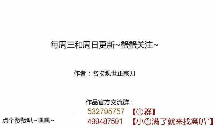 Yến Sơn Phái Và Bách Hoa Môn Chapter 193 trang 43