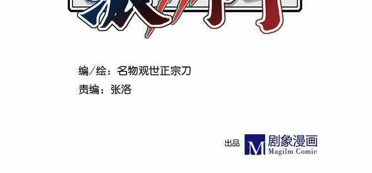 Yến Sơn Phái Và Bách Hoa Môn Chapter 193 trang 7