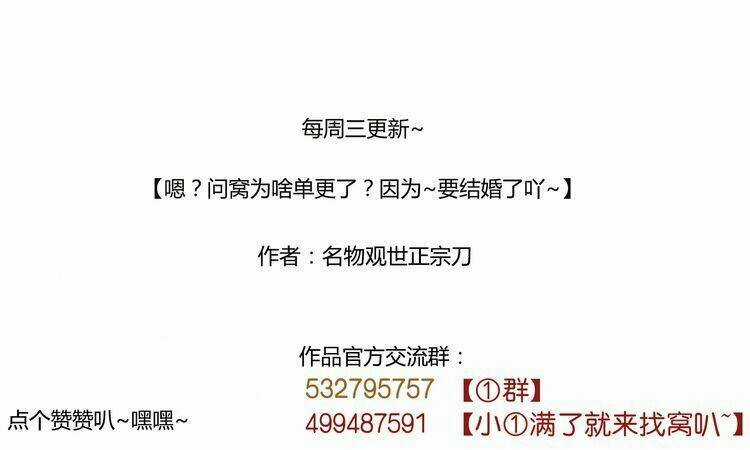 Yến Sơn Phái Và Bách Hoa Môn Chapter 194 trang 31