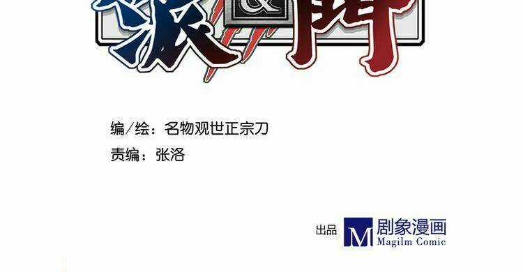 Yến Sơn Phái Và Bách Hoa Môn Chapter 195 trang 5