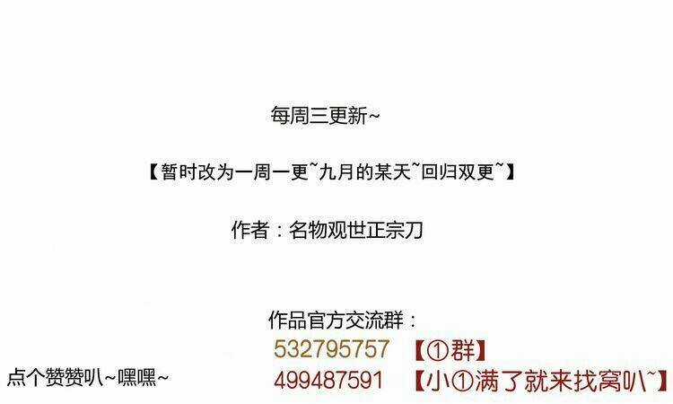 Yến Sơn Phái Và Bách Hoa Môn Chapter 196 trang 38