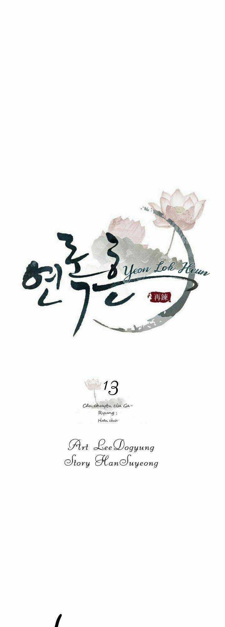 Yeon Lok Heun Chapter 13 trang 2
