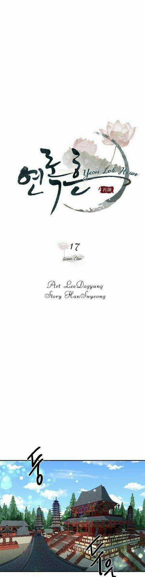 Yeon Lok Heun Chapter 17 trang 12
