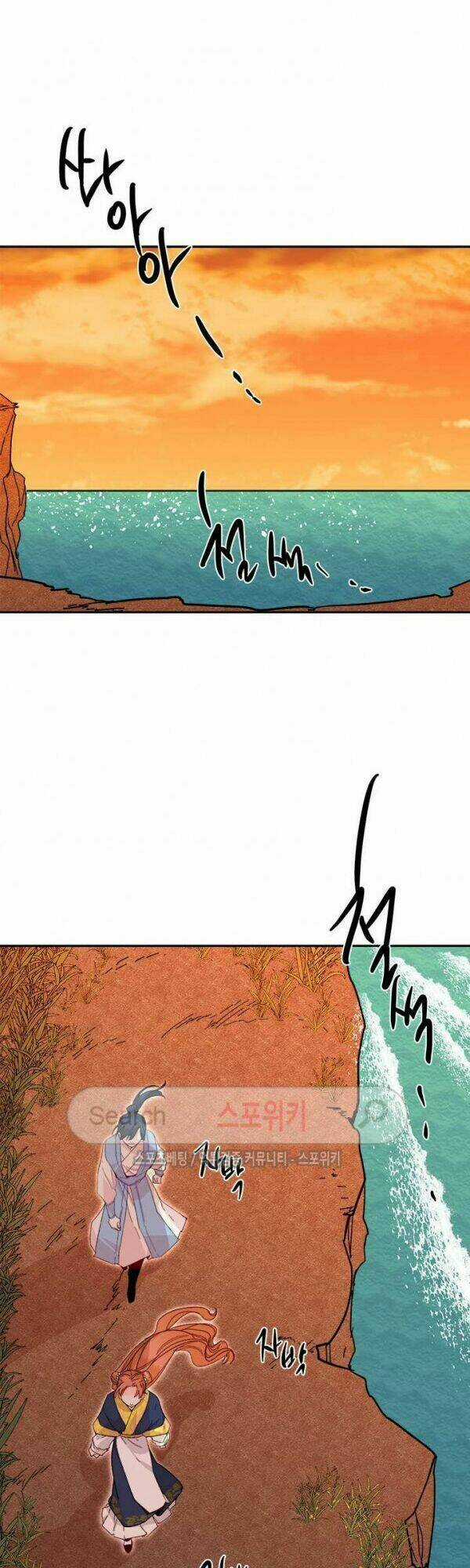 Yeon Lok Heun Chapter 22 trang 2