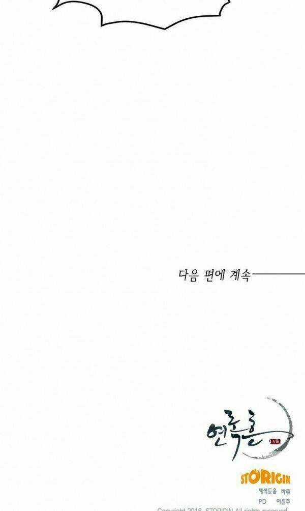 Yeon Lok Heun Chapter 23 trang 51