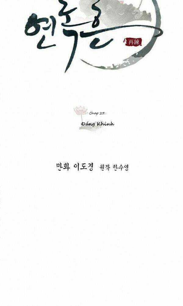 Yeon Lok Heun Chapter 25 trang 7