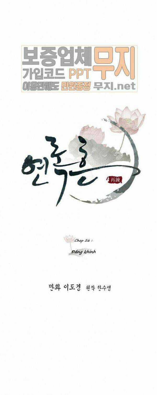Yeon Lok Heun Chapter 26 trang 9