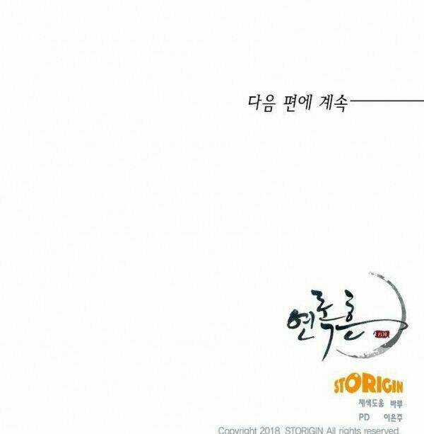 Yeon Lok Heun Chapter 28 trang 61