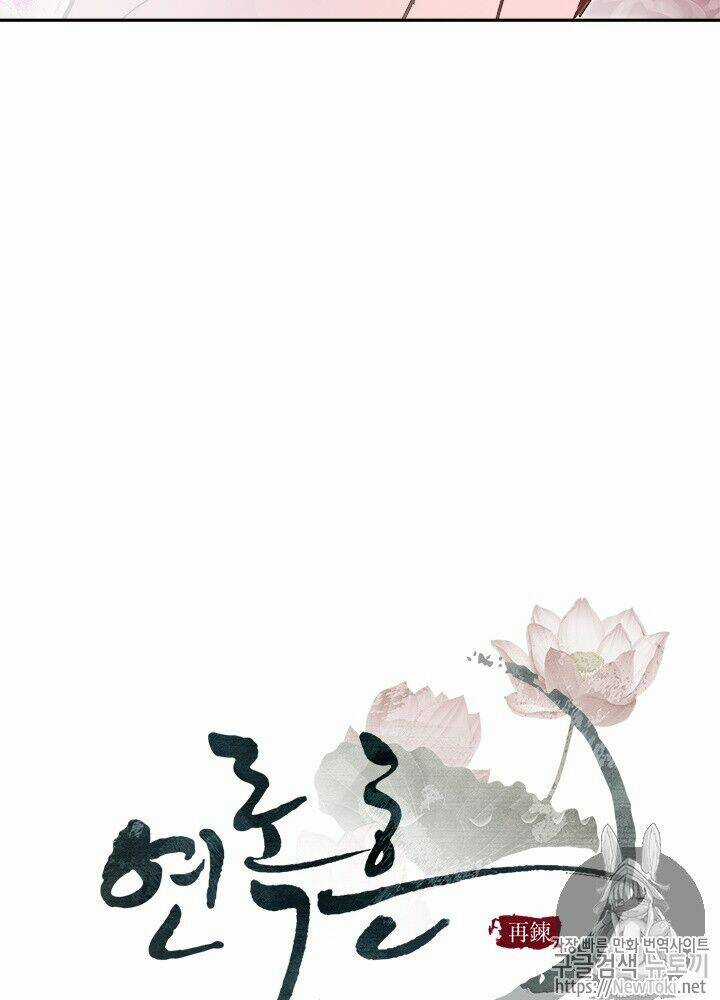 Yeon Lok Heun Chapter 29 trang 8