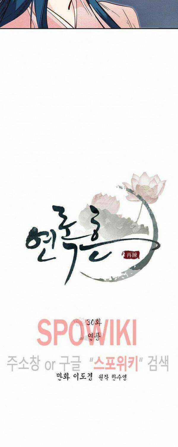 Yeon Lok Heun Chapter 30 trang 6