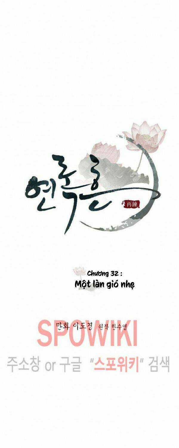 Yeon Lok Heun Chapter 32 trang 6
