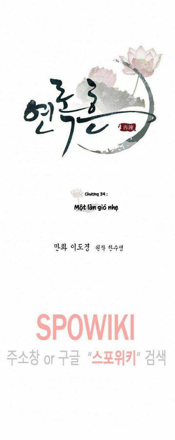Yeon Lok Heun Chapter 34 trang 16