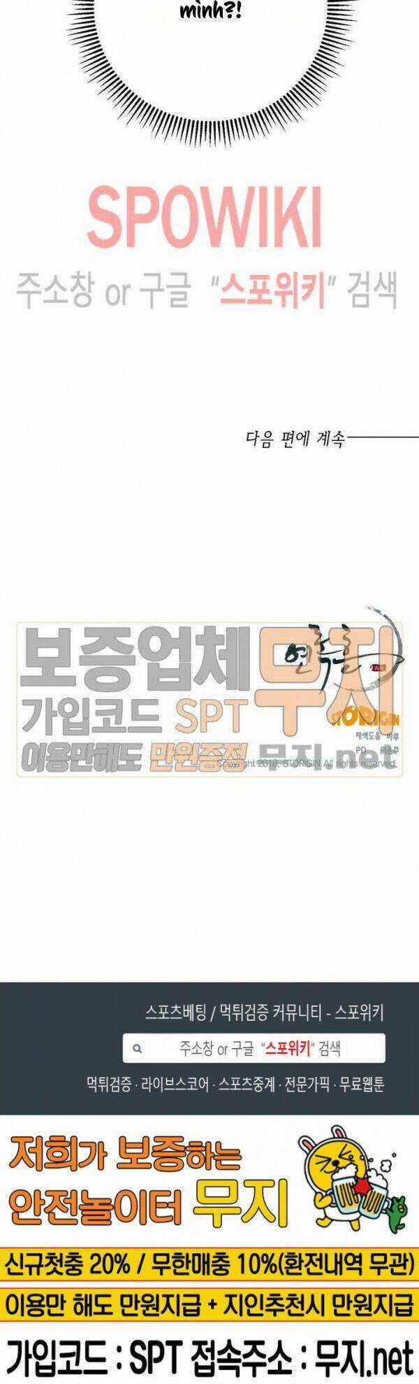 Yeon Lok Heun Chapter 34 trang 56