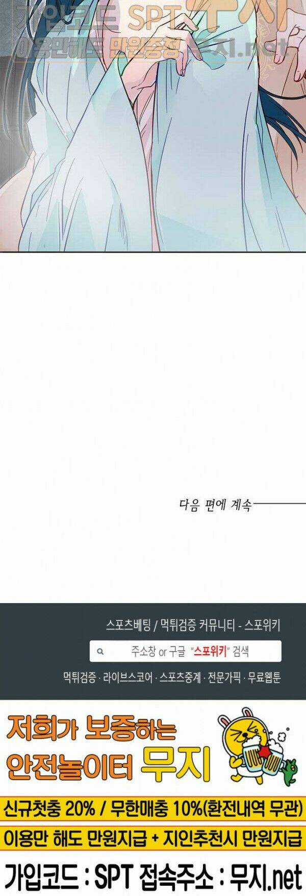 Yeon Lok Heun Chapter 35 trang 53