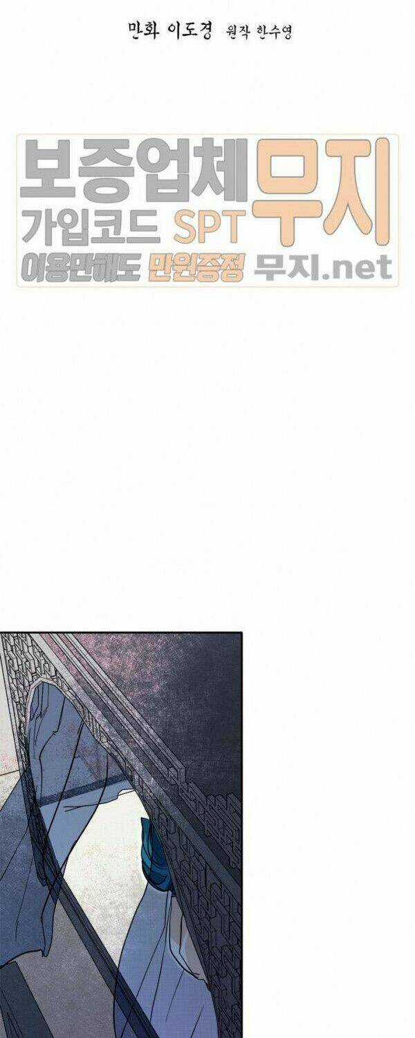 Yeon Lok Heun Chapter 37 trang 15