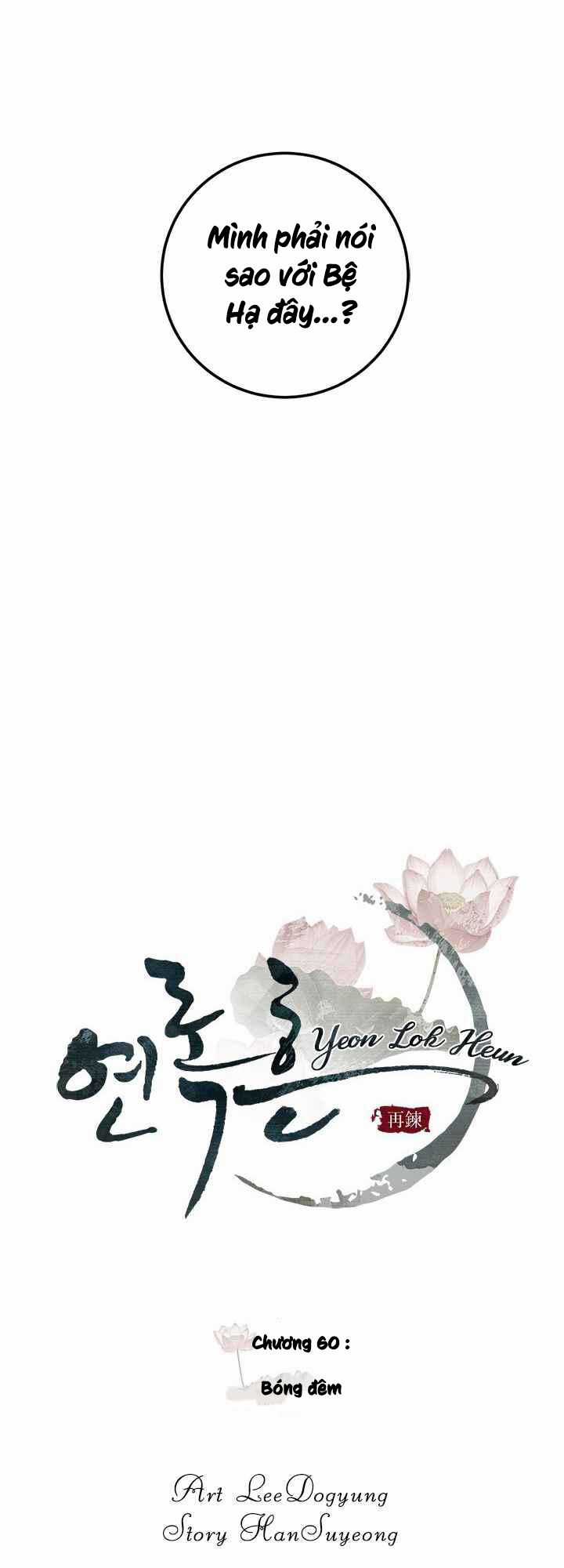 Yeon Lok Heun Chapter 60 trang 16