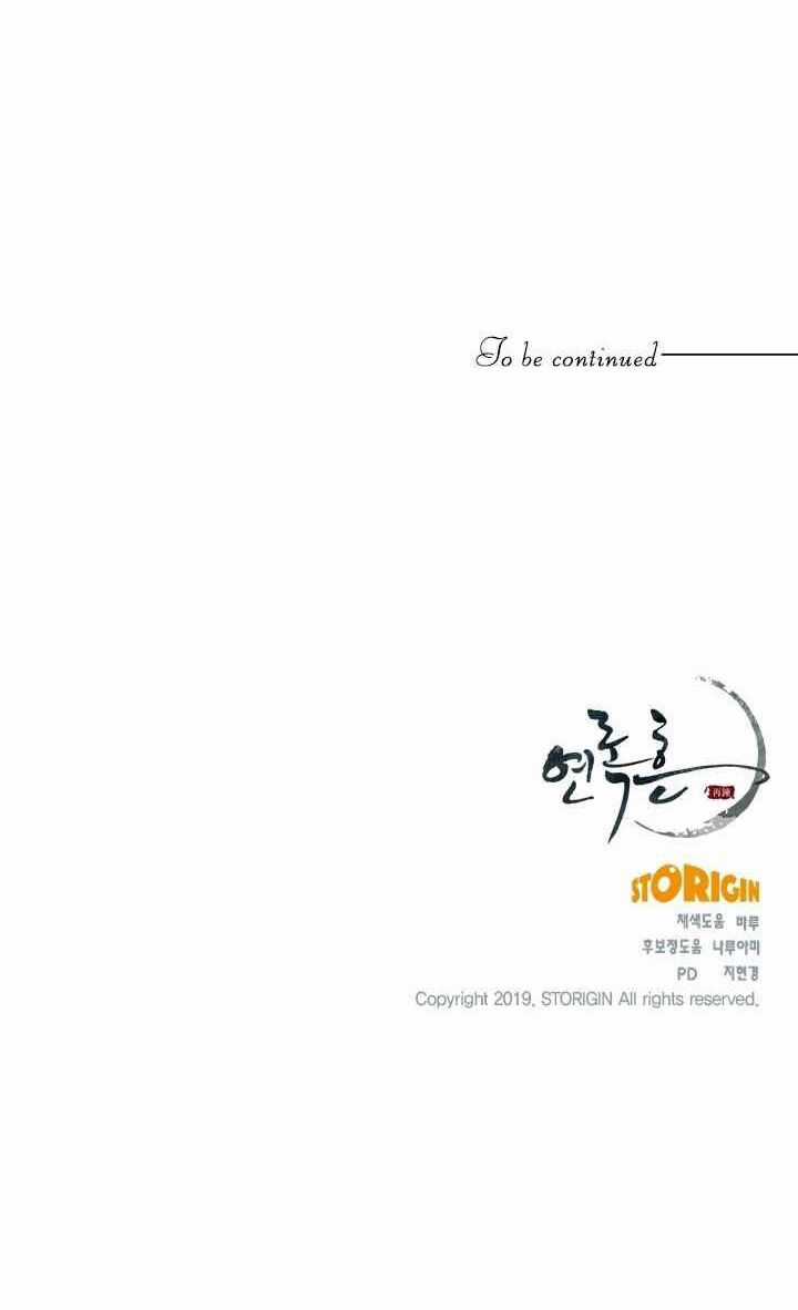 Yeon Lok Heun Chapter 60 trang 39