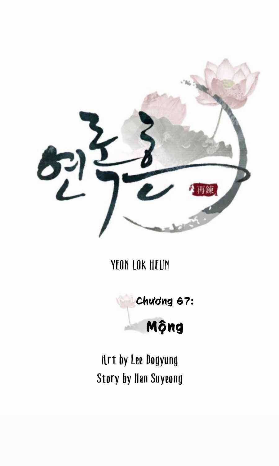 Yeon Lok Heun Chapter 67 trang 17