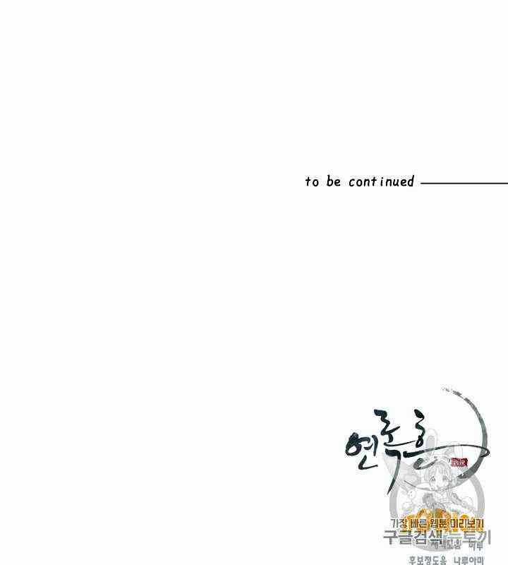 Yeon Lok Heun Chapter 68 trang 89