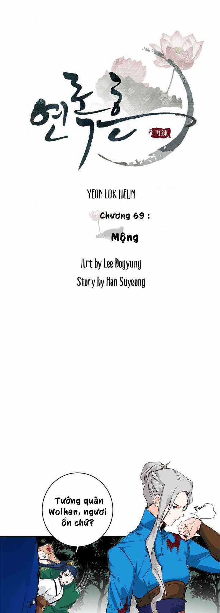 Yeon Lok Heun Chapter 69 trang 11