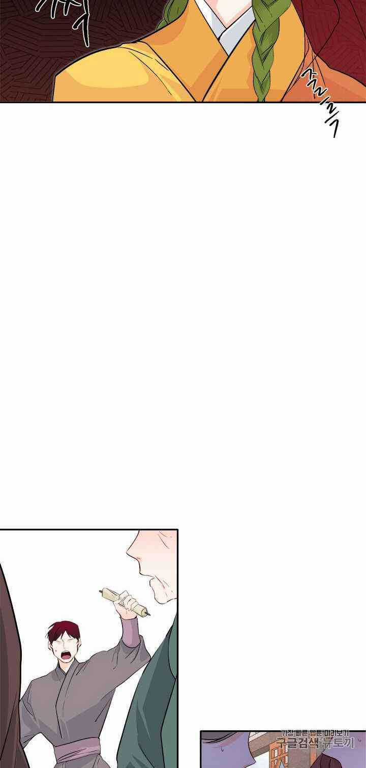 Yeon Lok Heun Chapter 72 trang 13