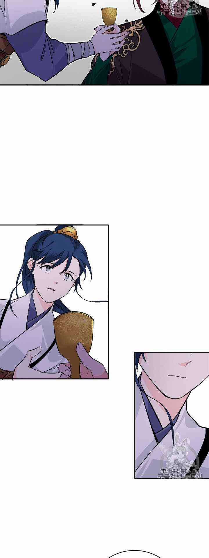 Yeon Lok Heun Chapter 72 trang 45