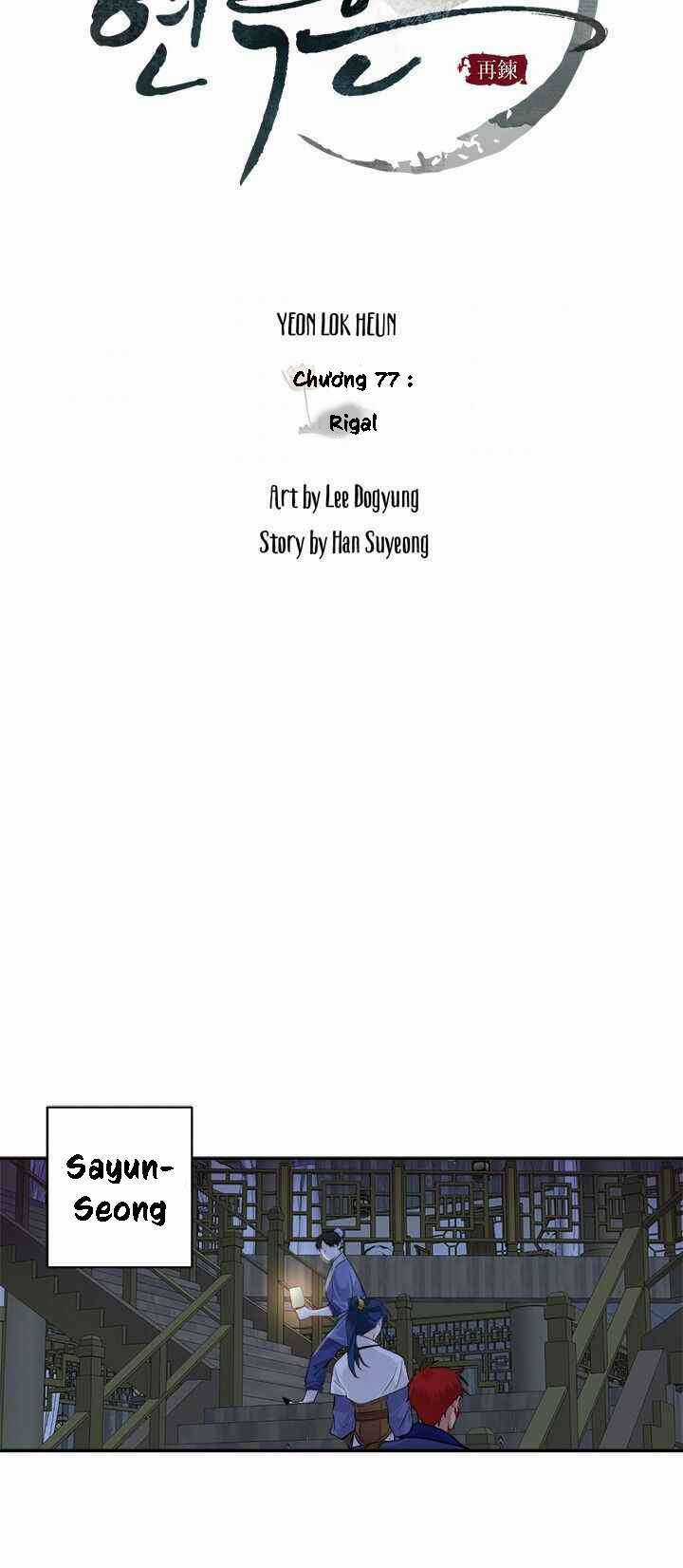 Yeon Lok Heun Chapter 77 trang 25