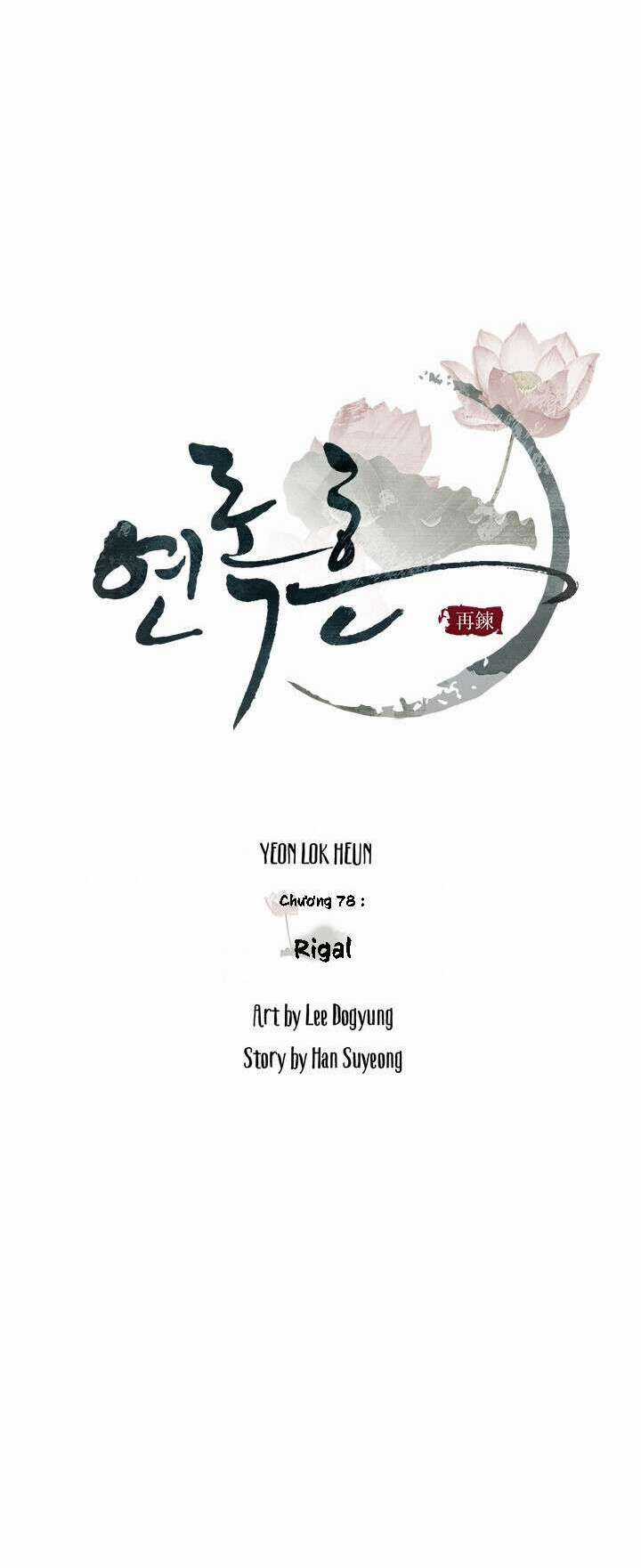 Yeon Lok Heun Chapter 78 trang 12