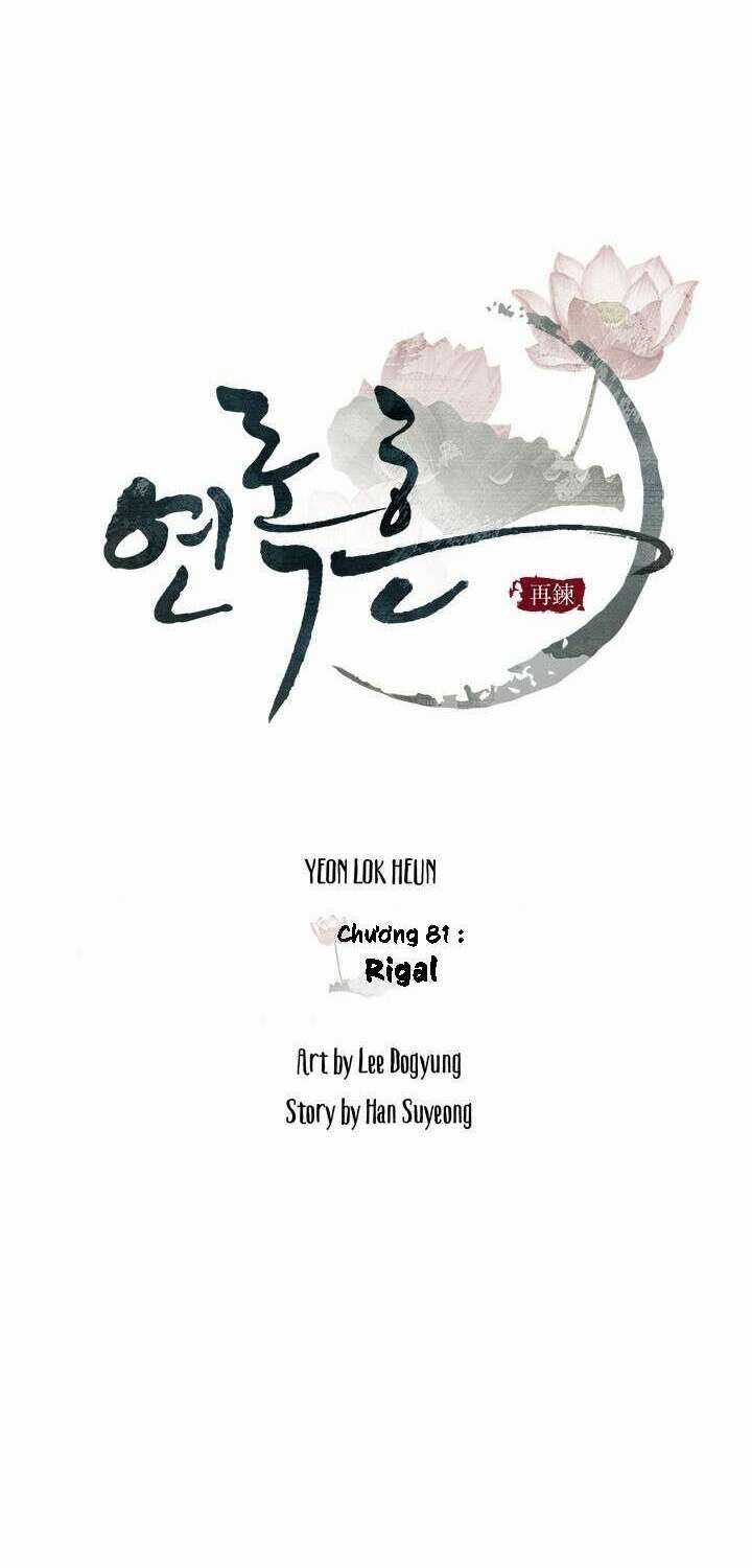 Yeon Lok Heun Chapter 81 trang 17