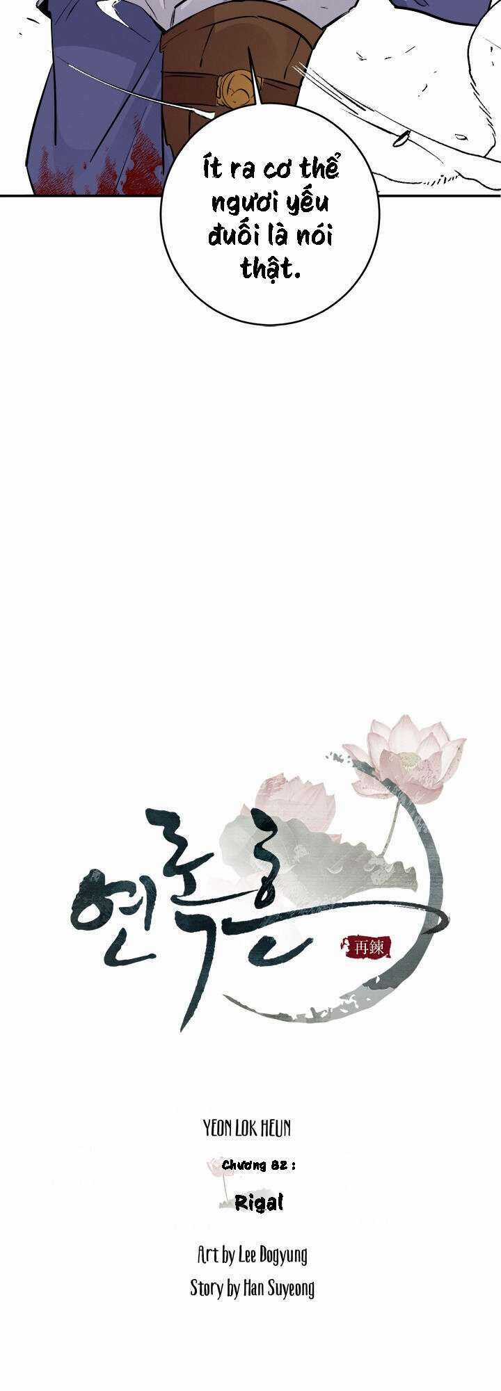 Yeon Lok Heun Chapter 82 trang 14