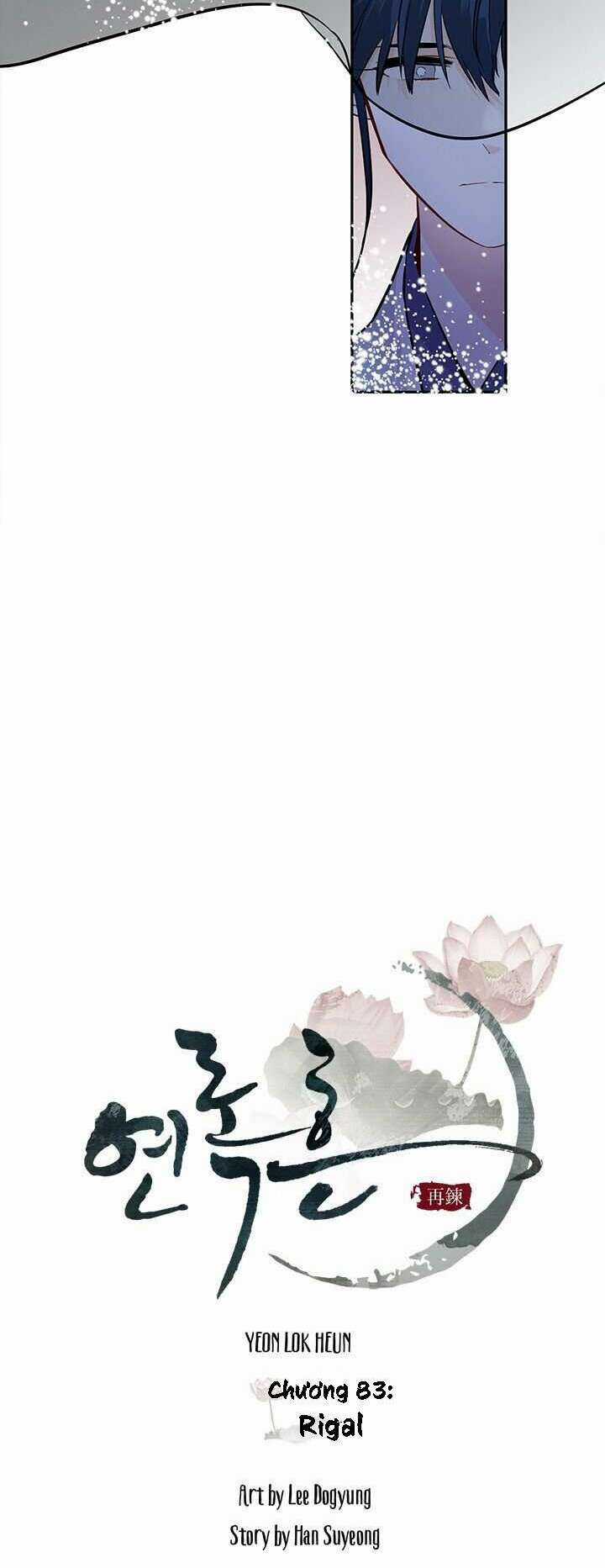 Yeon Lok Heun Chapter 83 trang 12